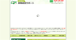 Desktop Screenshot of gunma-keiei.com